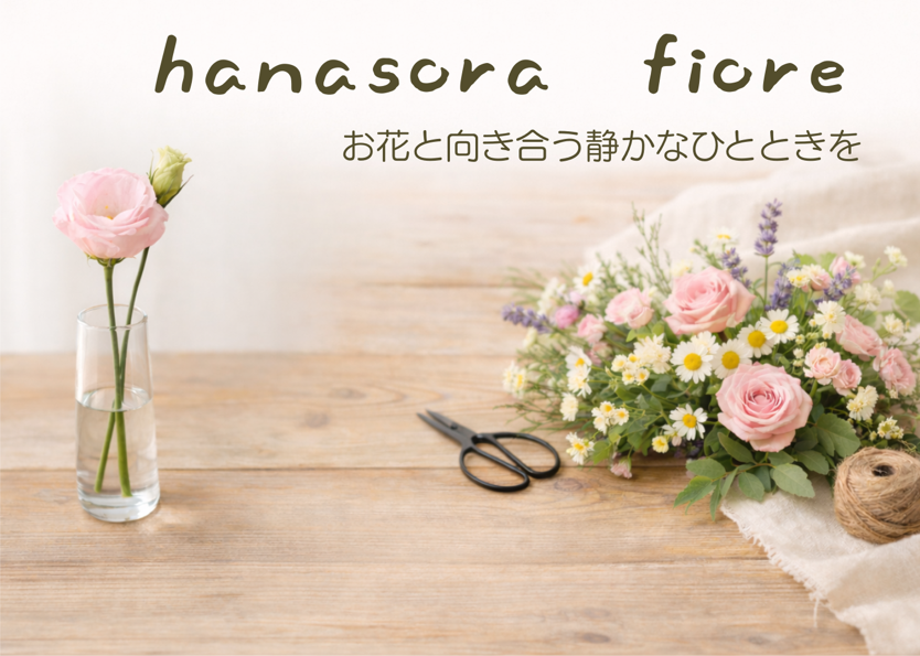 hanasora-header1